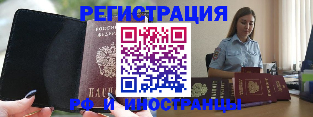 прописка для кредита в Дудинке